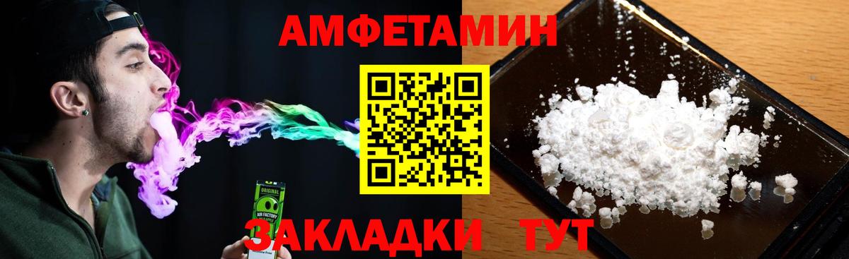 АМФ Розовый Коломна