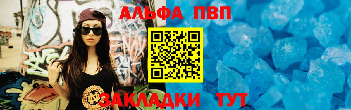 Коломна  А ПВП мука  Вход с VPN  Alpha PVP СК  A PVP СК 