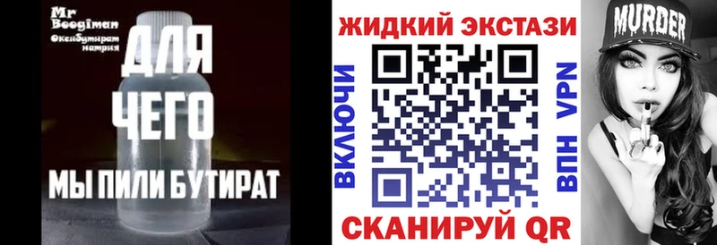 БУТИРАТ 1.4BDO  площадка Telegram  Коломна 