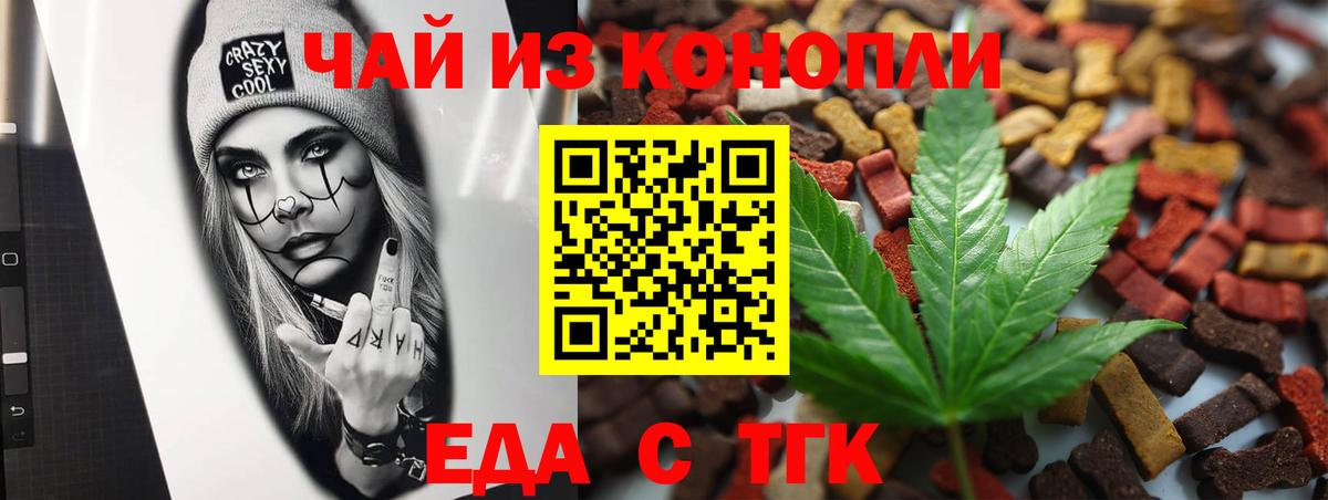 Cannafood марихуана  Вход с VPN  Коломна 