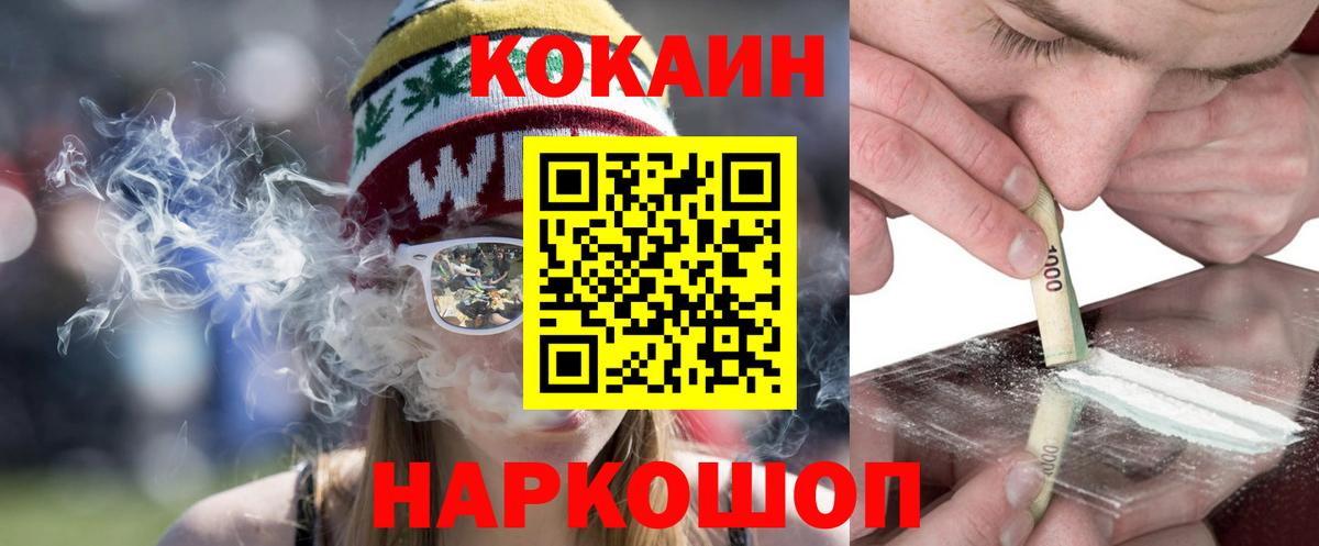 COCAIN 97% Коломна