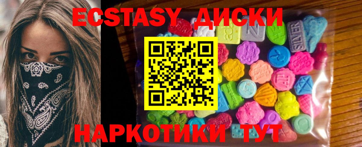 ЭКСТАЗИ 300 mg  магазин продажи наркотиков  Коломна  Вход с VPN  Ecstasy Дубай  Экстази 