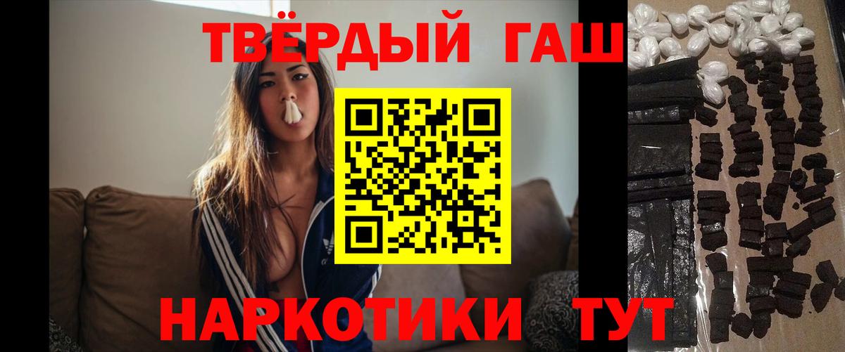 ГАШ  ГАШИШ индика сатива  Вход с VPN  Гашиш гарик  Коломна 