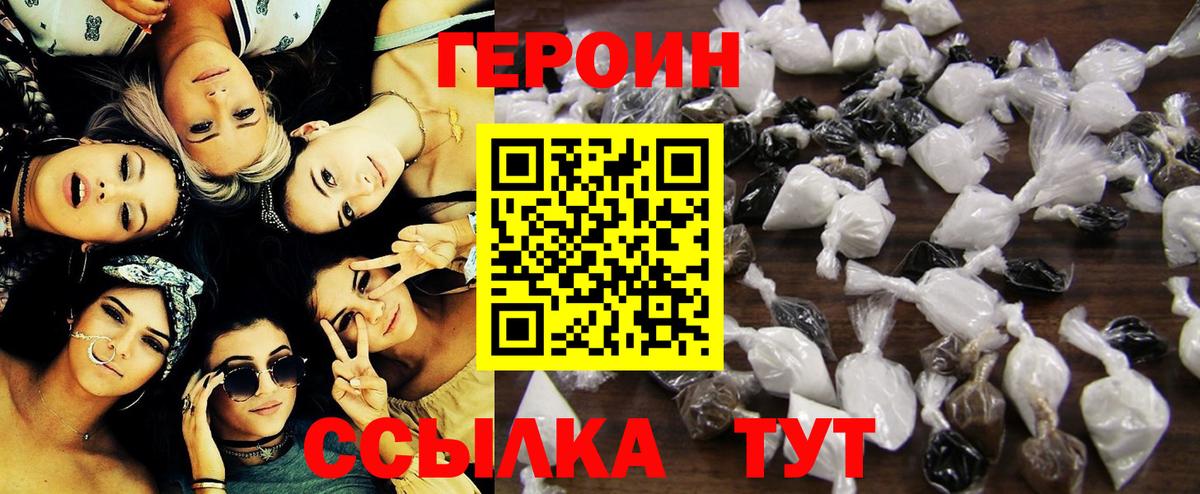 ГЕРОИН хмурый  Вход с VPN  Коломна 