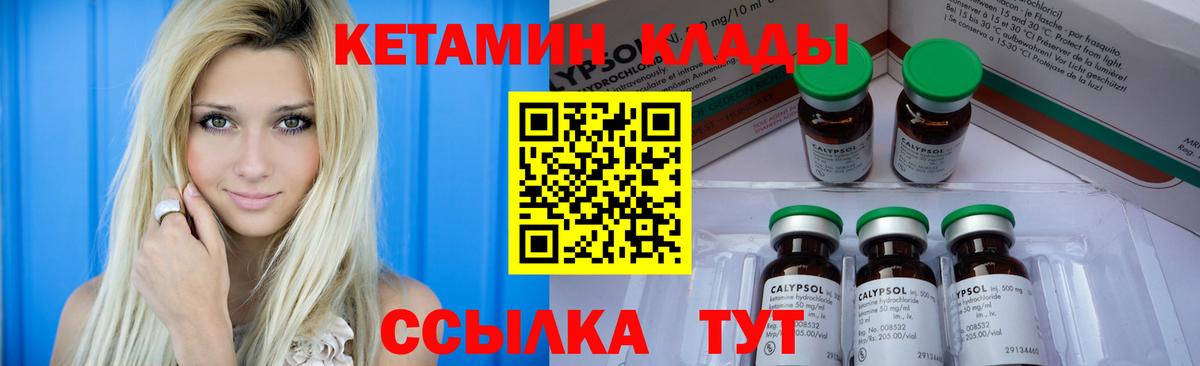 Коломна  КЕТАМИН VHQ  Вход с VPN  КЕТАМИН ketamine 