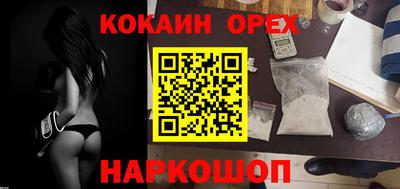 кокаин премиум Коммунар