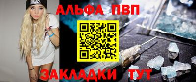 ALPHA PVP Кингисепп