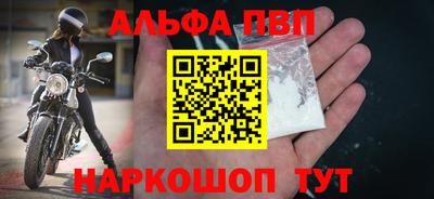 ALPHA PVP Кингисепп