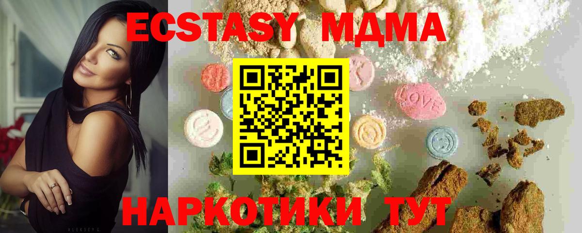 МДМА молли  МДМА молли  МДМА  Коломна  Вход с VPN 