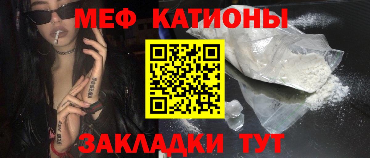 Коломна  МЕФ мяу мяу  Мефедрон 4 MMC  МЯУ-МЯУ  МЕФ  Вход с VPN 