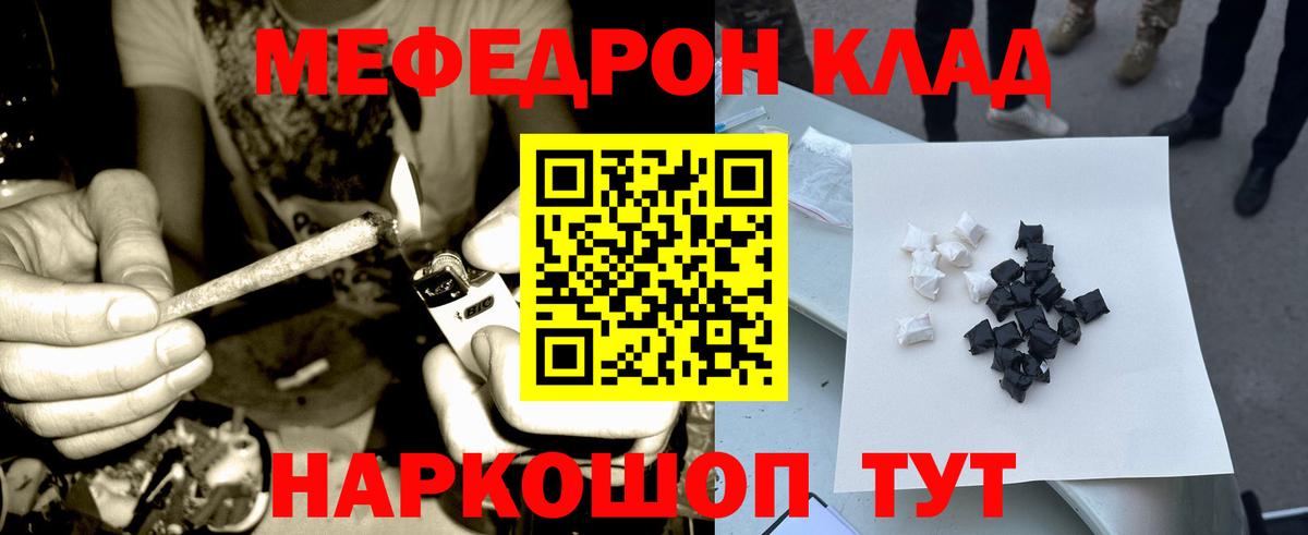 Меф мяу мяу  Коломна