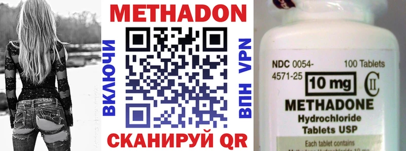 Метадон белоснежный  Коломна 