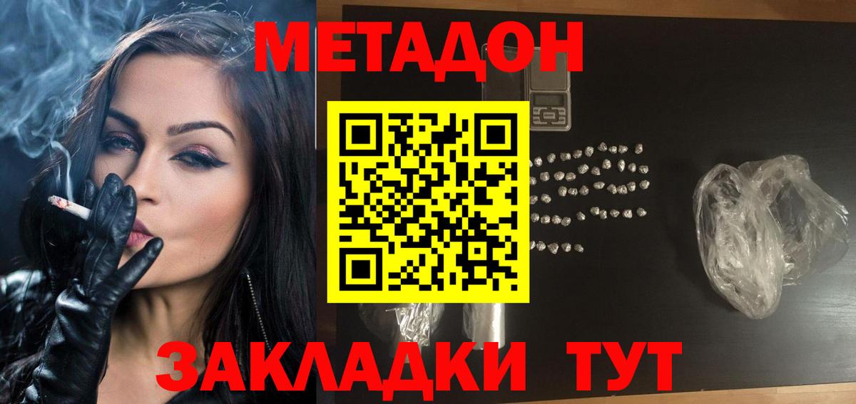 ОМГ ОМГ как войти  МЕТАДОН кристалл  Вход с VPN  Метадон VHQ  Коломна 