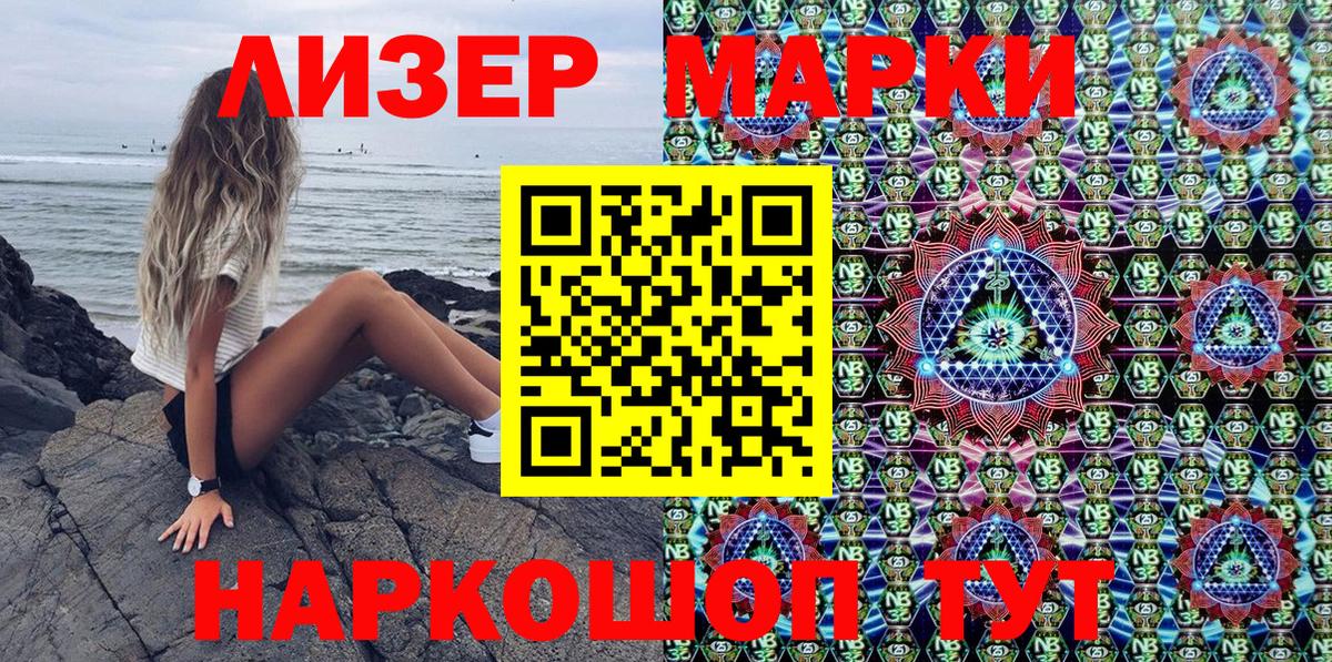 Марки N-bome 1,5мг Коломна