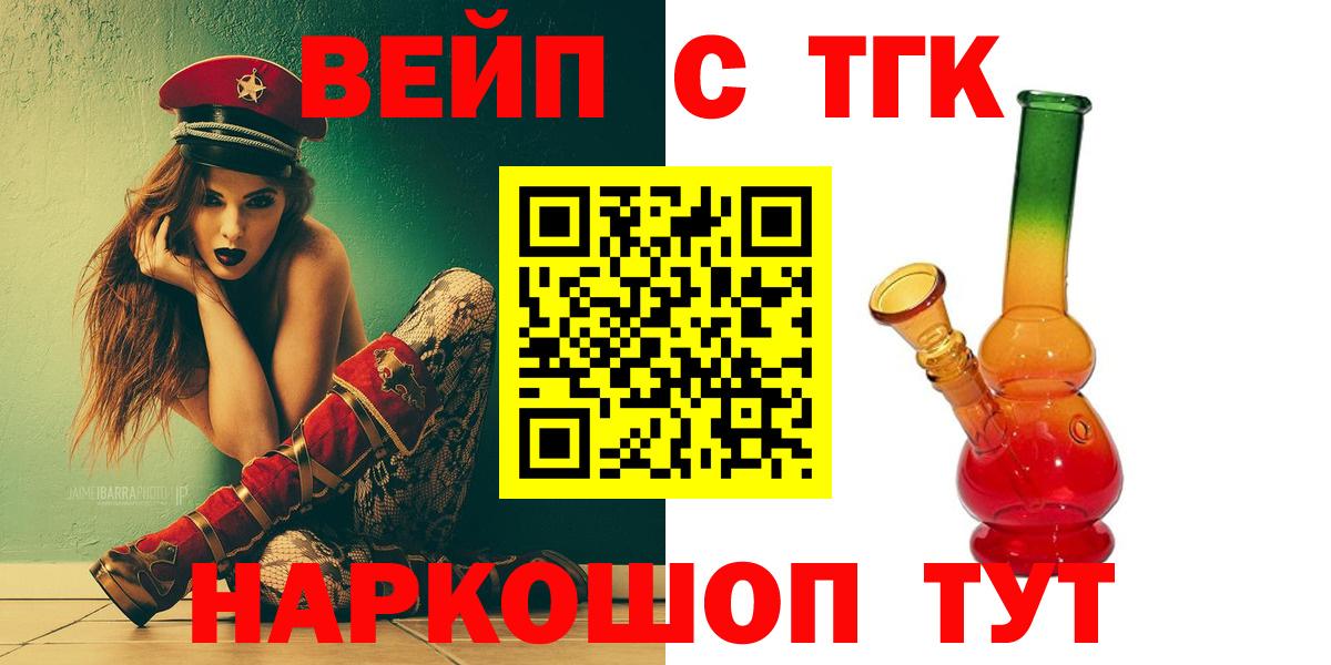ТГК жижа  Вход с VPN  Коломна  ТГК жижа 